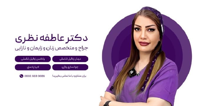  مولوسکوم تناسلی چیست؟